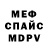 Амфетамин 98% Mike Tracer