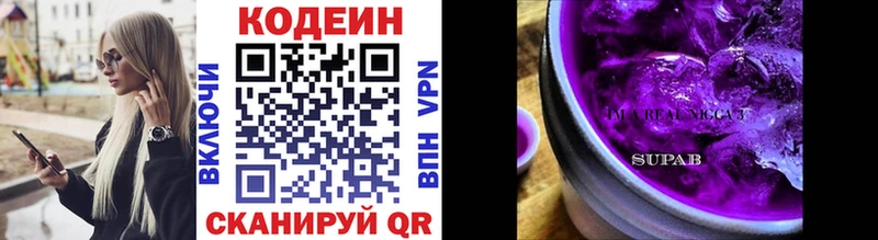 Кодеин напиток Lean (лин)  купить  сайты  Белая Калитва 