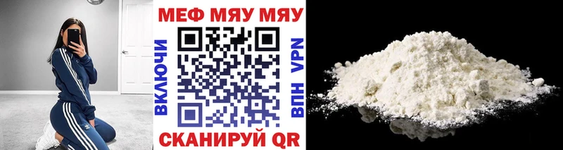 МЕФ VHQ  купить закладку  MEGA зеркало  Белая Калитва 